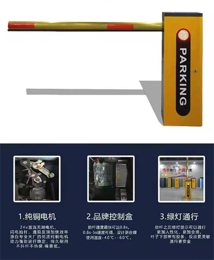 快速防撞道閘.jpg