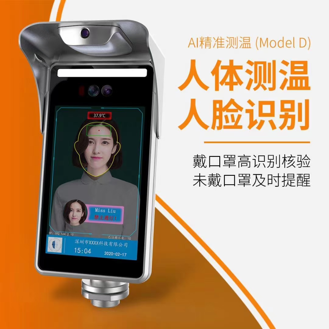 人體測(cè)溫01.jpg